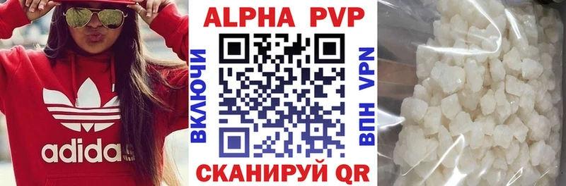 А ПВП кристаллы  Кировград 