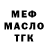 Дистиллят ТГК THC oil Halil Altun