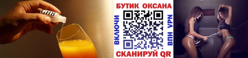 БУТИРАТ жидкий экстази Кировград