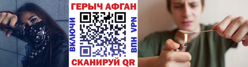 ГЕРОИН афганец  Кировград 